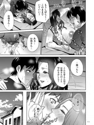 [夏のおやつ] 蜜母子インモラル [DL版]_image_111