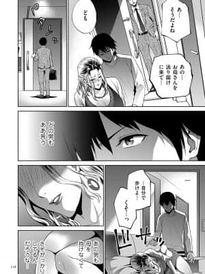 [夏のおやつ] 蜜母子インモラル [DL版]_image_116