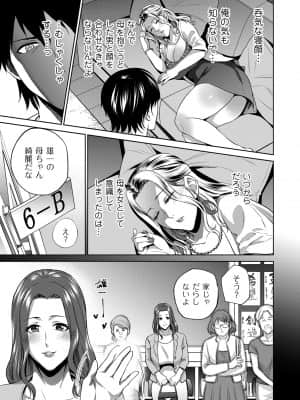 [夏のおやつ] 蜜母子インモラル [DL版]_image_117