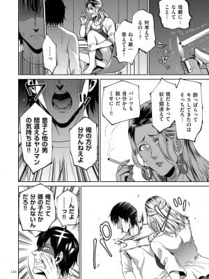 [夏のおやつ] 蜜母子インモラル [DL版]_image_130