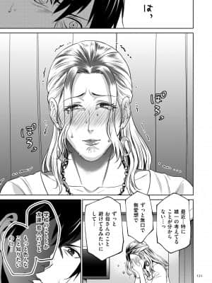 [夏のおやつ] 蜜母子インモラル [DL版]_image_131