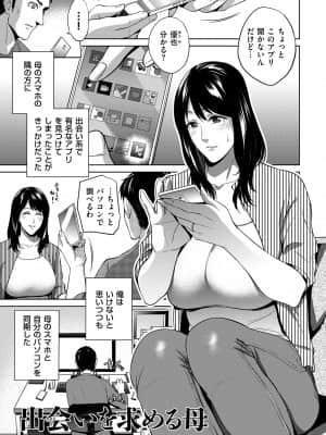 [夏のおやつ] 蜜母子インモラル [DL版]_image_145