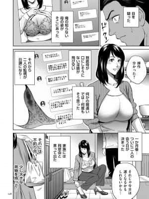 [夏のおやつ] 蜜母子インモラル [DL版]_image_146