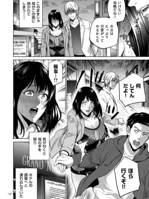 [夏のおやつ] 蜜母子インモラル [DL版]_image_148