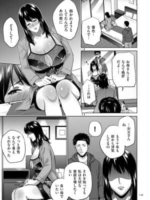 [夏のおやつ] 蜜母子インモラル [DL版]_image_149