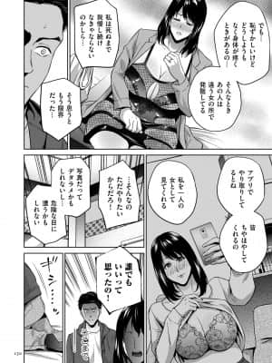 [夏のおやつ] 蜜母子インモラル [DL版]_image_150