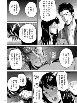 [夏のおやつ] 蜜母子インモラル [DL版]_image_152