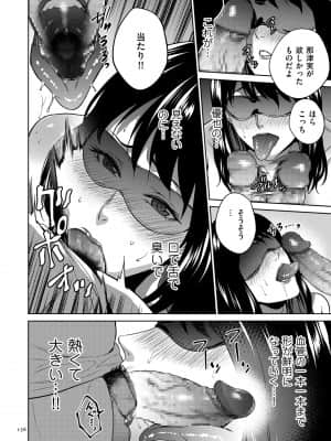 [夏のおやつ] 蜜母子インモラル [DL版]_image_156