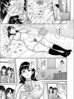 [骨太男爵] パコパコしすぎてバカになる_P011
