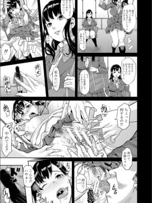 [骨太男爵] パコパコしすぎてバカになる_P013