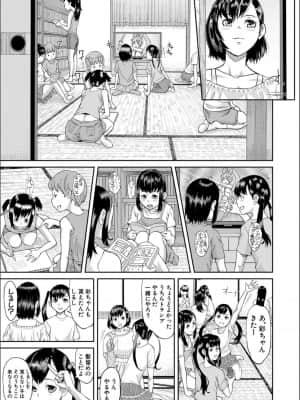 [骨太男爵] パコパコしすぎてバカになる_P043