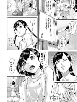 [骨太男爵] パコパコしすぎてバカになる_P050