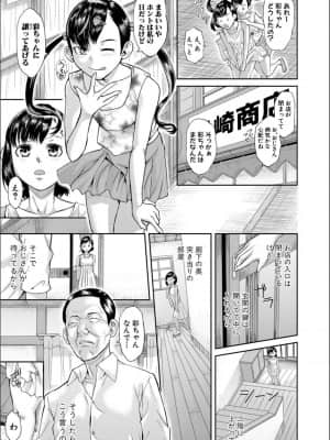 [骨太男爵] パコパコしすぎてバカになる_P051
