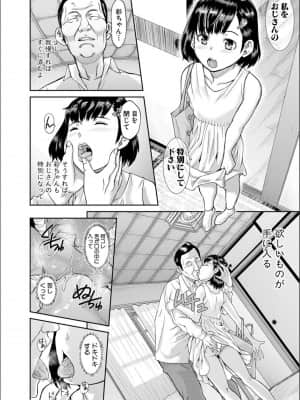 [骨太男爵] パコパコしすぎてバカになる_P052