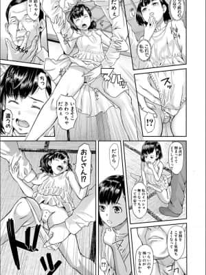 [骨太男爵] パコパコしすぎてバカになる_P053
