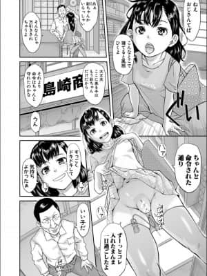 [骨太男爵] パコパコしすぎてバカになる_P066