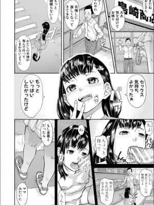 [骨太男爵] パコパコしすぎてバカになる_P070