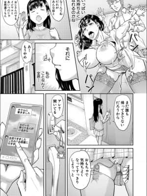 [骨太男爵] パコパコしすぎてバカになる_P071