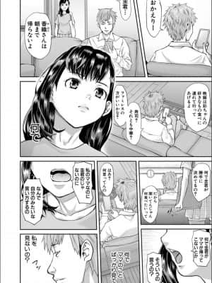 [骨太男爵] パコパコしすぎてバカになる_P072