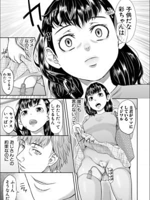[骨太男爵] パコパコしすぎてバカになる_P073