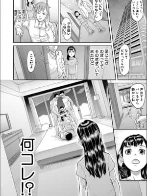 [骨太男爵] パコパコしすぎてバカになる_P074