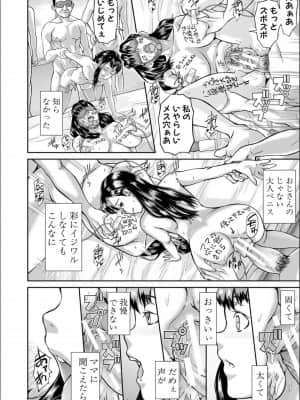 [骨太男爵] パコパコしすぎてバカになる_P078