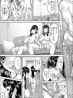 [骨太男爵] パコパコしすぎてバカになる_P107