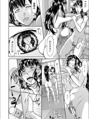 [骨太男爵] パコパコしすぎてバカになる_P108