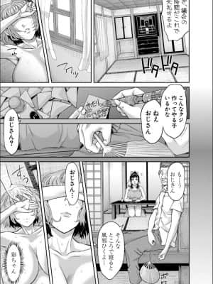 [骨太男爵] パコパコしすぎてバカになる_P119