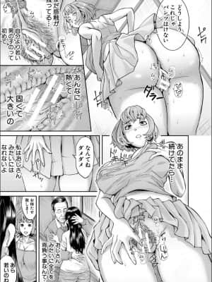 [骨太男爵] パコパコしすぎてバカになる_P127