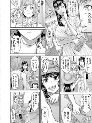 [骨太男爵] パコパコしすぎてバカになる_P128