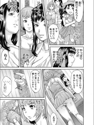[骨太男爵] パコパコしすぎてバカになる_P129