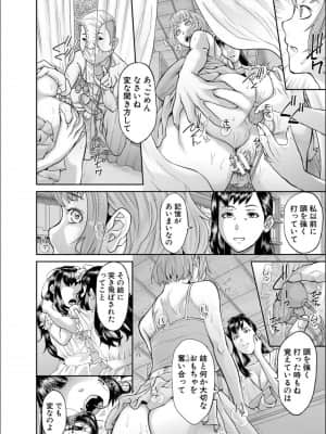 [骨太男爵] パコパコしすぎてバカになる_P130