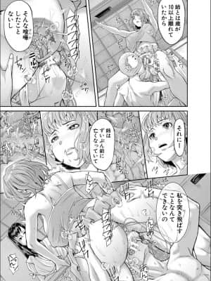 [骨太男爵] パコパコしすぎてバカになる_P131