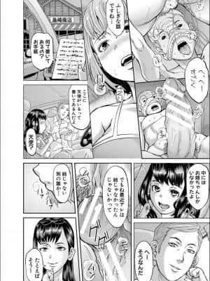 [骨太男爵] パコパコしすぎてバカになる_P132