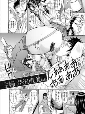 [骨太男爵] パコパコしすぎてバカになる_P141