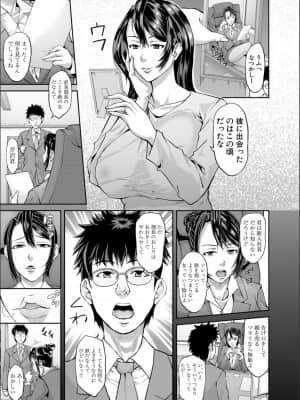 [骨太男爵] パコパコしすぎてバカになる_P143