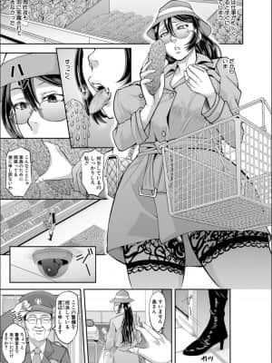 [骨太男爵] パコパコしすぎてバカになる_P145