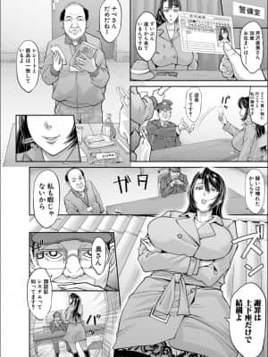 [骨太男爵] パコパコしすぎてバカになる_P146