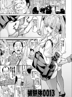 [骨太男爵] パコパコしすぎてバカになる_P169