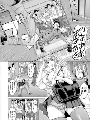 [骨太男爵] パコパコしすぎてバカになる_P170