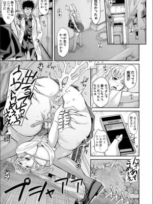 [骨太男爵] パコパコしすぎてバカになる_P171