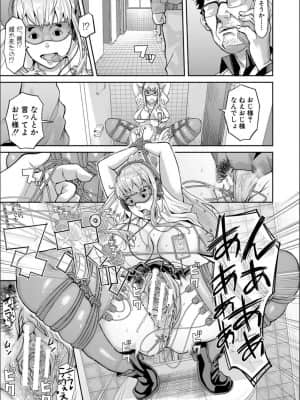 [骨太男爵] パコパコしすぎてバカになる_P177