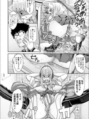 [骨太男爵] パコパコしすぎてバカになる_P178
