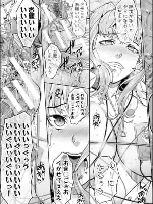 [骨太男爵] パコパコしすぎてバカになる_P195