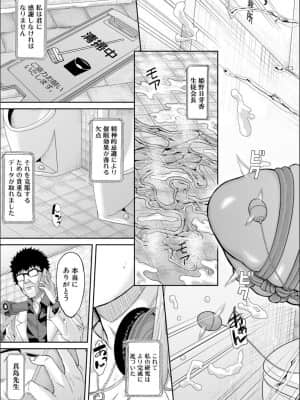 [骨太男爵] パコパコしすぎてバカになる_P197