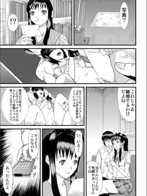 [骨太男爵] パコパコしすぎてバカになる_P209