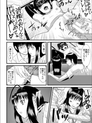 [骨太男爵] パコパコしすぎてバカになる_P210