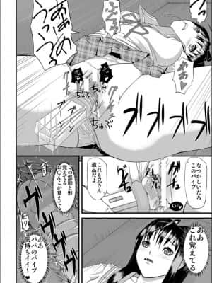 [骨太男爵] パコパコしすぎてバカになる_P212