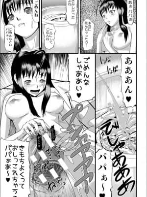 [骨太男爵] パコパコしすぎてバカになる_P219